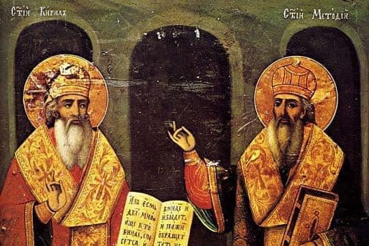 Нека ни е честит и вековит 24 Мај, Денот на сесловенските просветители Св. Кирил и Методиј!