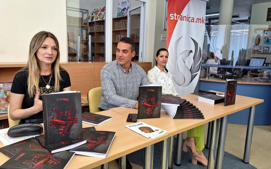 Во просториите на Библиотеката „Феткин“, се одржа промоција на книгата „Сексуална азбука“ од Татјана Алексиќ