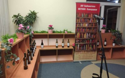 Библиотека “Феткин” во соработка со Општина Кавадарци го отпочна празнувањето на празникот “Св.Трифун” со поетско читање “Вино и поезија”