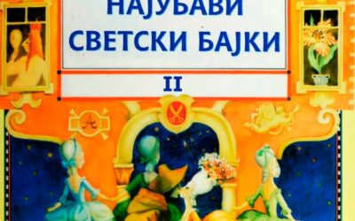 Исклучете ги компјутерите и земете книга – ДЕНЕС Е СВЕТСКИ ДЕН НА ЛИТЕРАТУРАТА ЗА ДЕЦА!