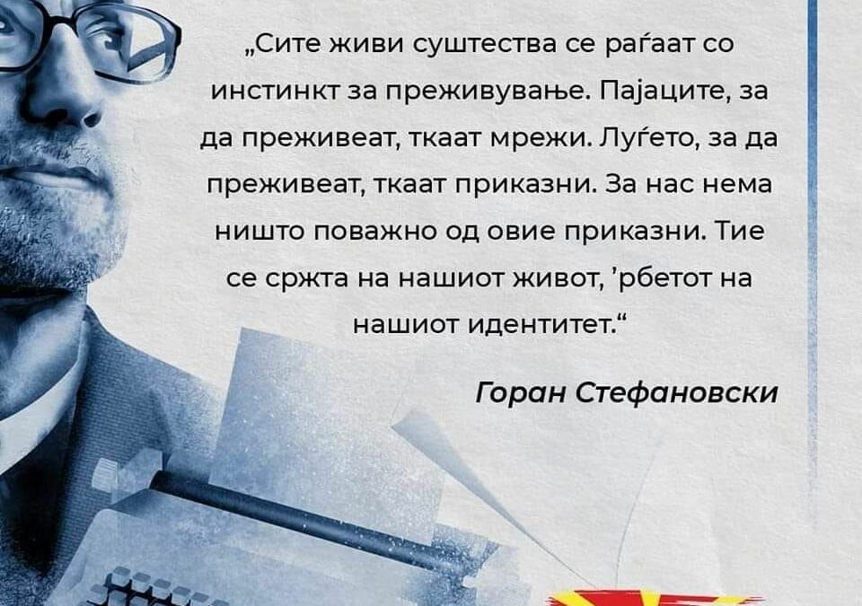 Животот е претстава без проба. Играј ја најдобро што можеш
