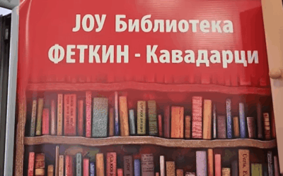 Библиотека Феткин Кавадарци веќе 8️⃣0️⃣ години претставува чувар на македонскиот јазик, култура, литературата и културното наследство
