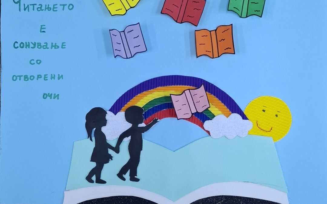 2 Април – Светскиот ден на детската литература, Библиотека Феткин организираше меѓународен настан посветен на магијата на бајките и детската имагинација