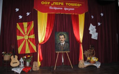 Благодарницата за успешната соработка, поддршката и придонесот во работата на ООУ Пере Тошев Росоман