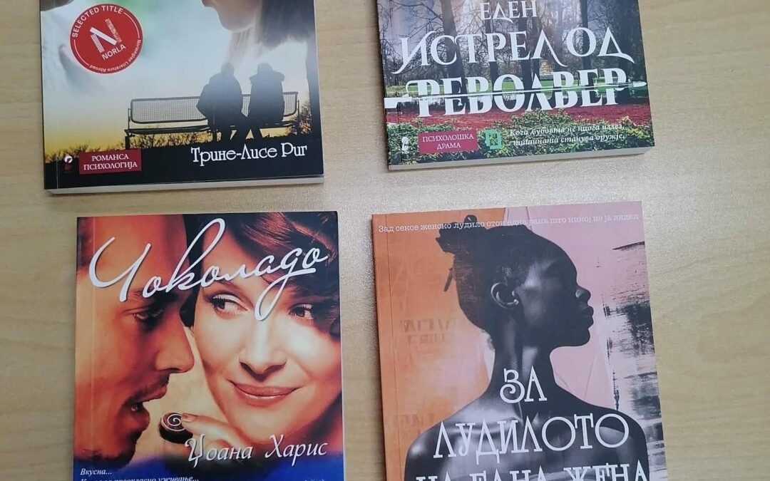 Нови приказни веќе ве чекаат на нашите рафтови!