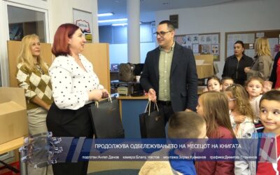 Едукативна работилница за децата од градинката „Рада Поцева“ во рамки на Месецот на книгата